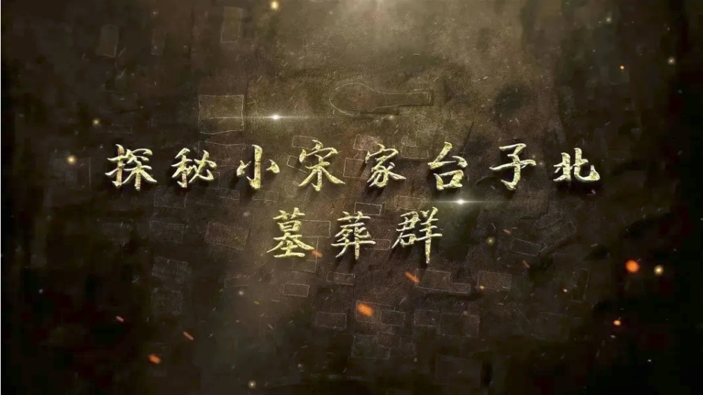 谁是金丝楠木独木棺的主人