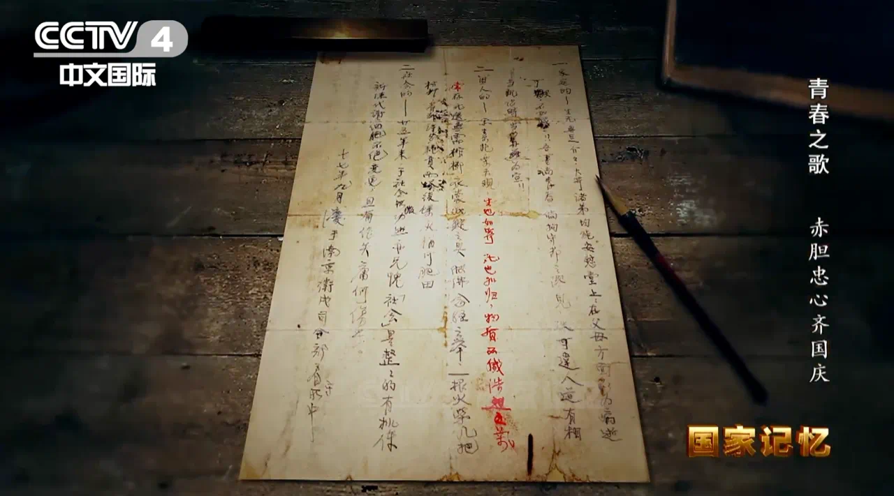 青春之歌